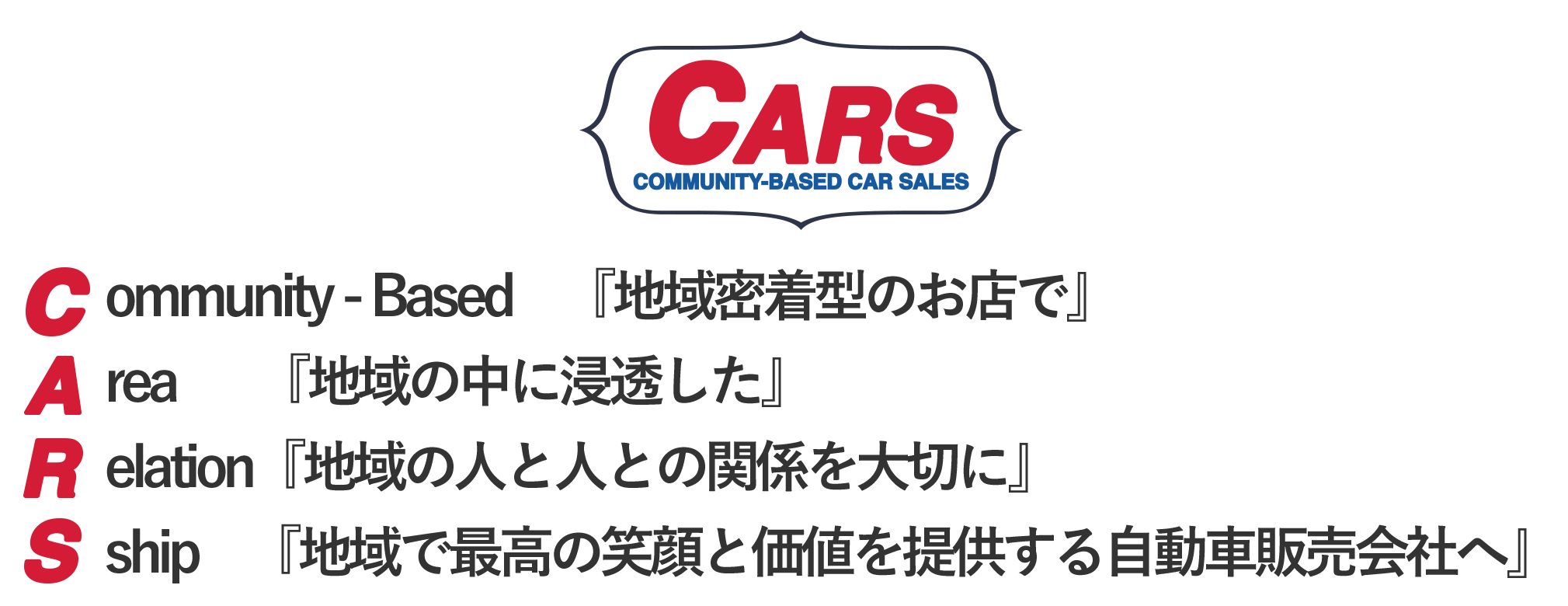 Cars 立川店 東京都立川市の中古車販売店 Cars立川店